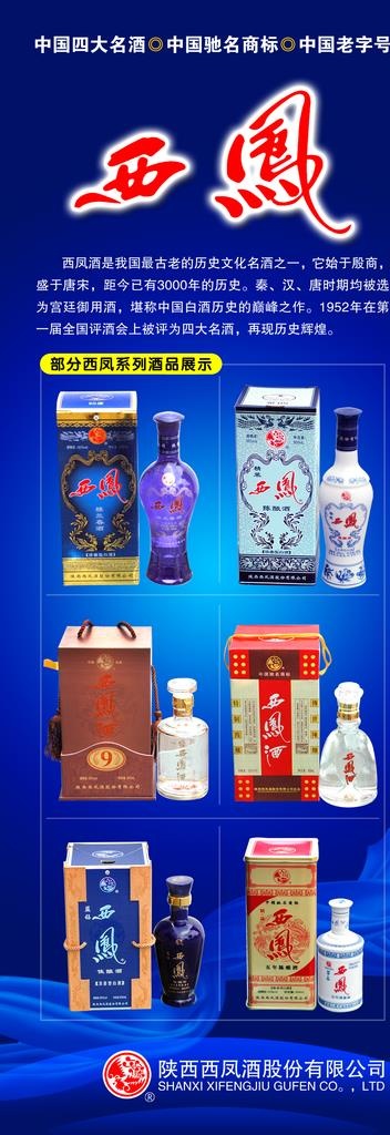 酒的促销展架易拉宝海报火爆图片(1704x4543)psd模版下载
