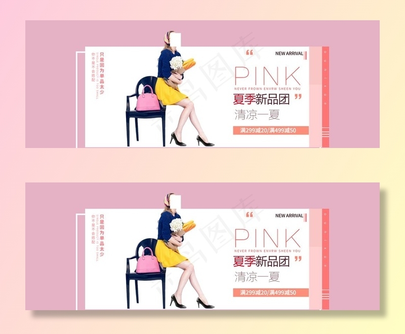 女装淘宝banner图片(1920x750)psd模版下载
