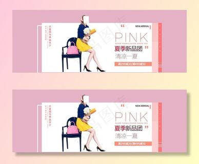 女装淘宝banner图片