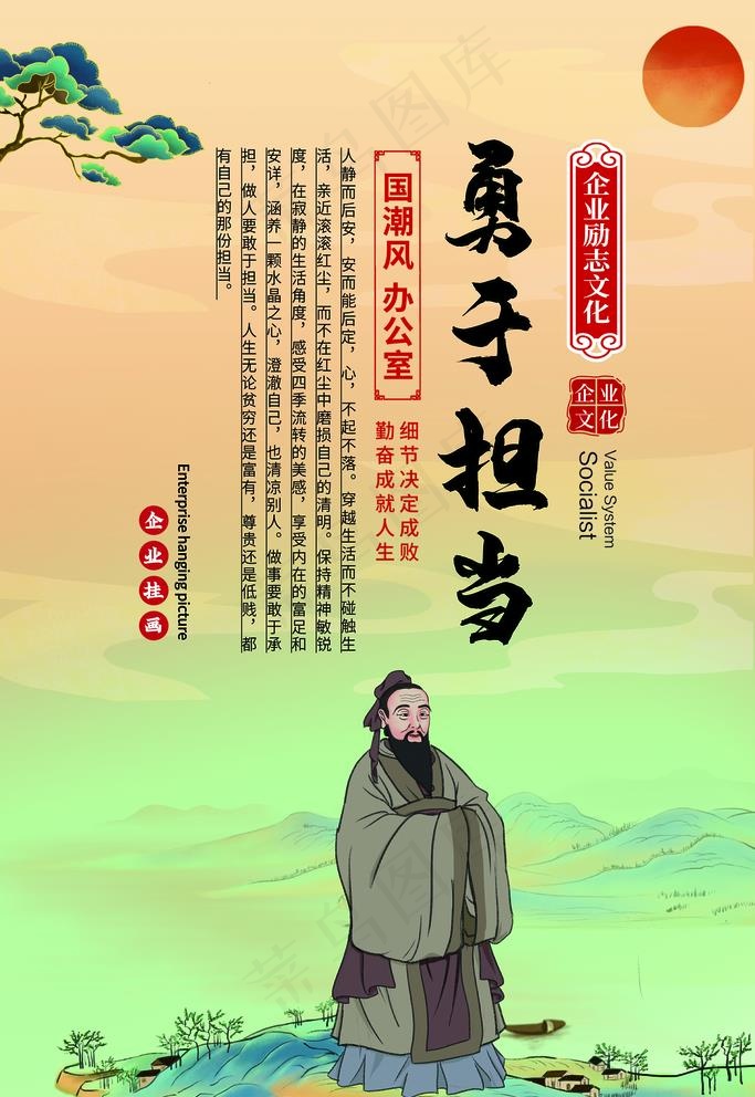企业文化展板图片(2362x3543)psd模版下载