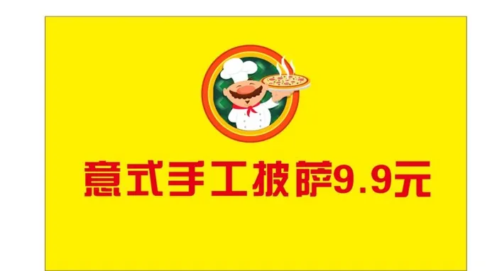 披萨图片cdr矢量模版下载
