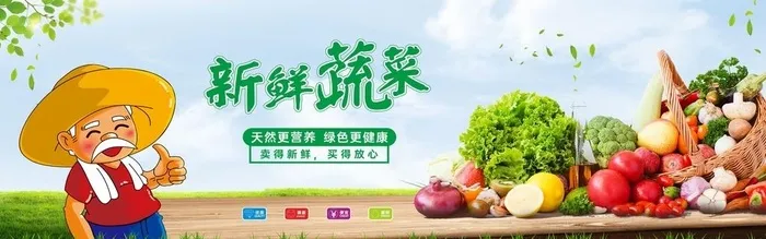 新鲜蔬菜图片cdr矢量模版下载