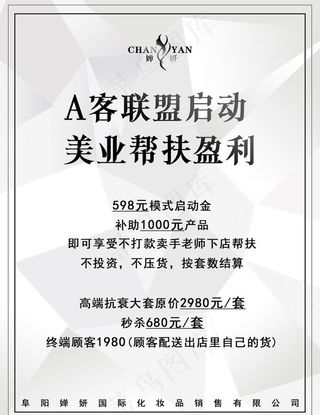 海报 背景  美黑 白灰 图片