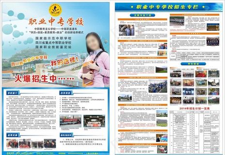 职业技术学校图片