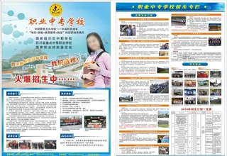 职业技术学校图片