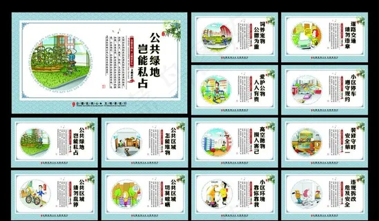 文明社区图片 文明社区图片