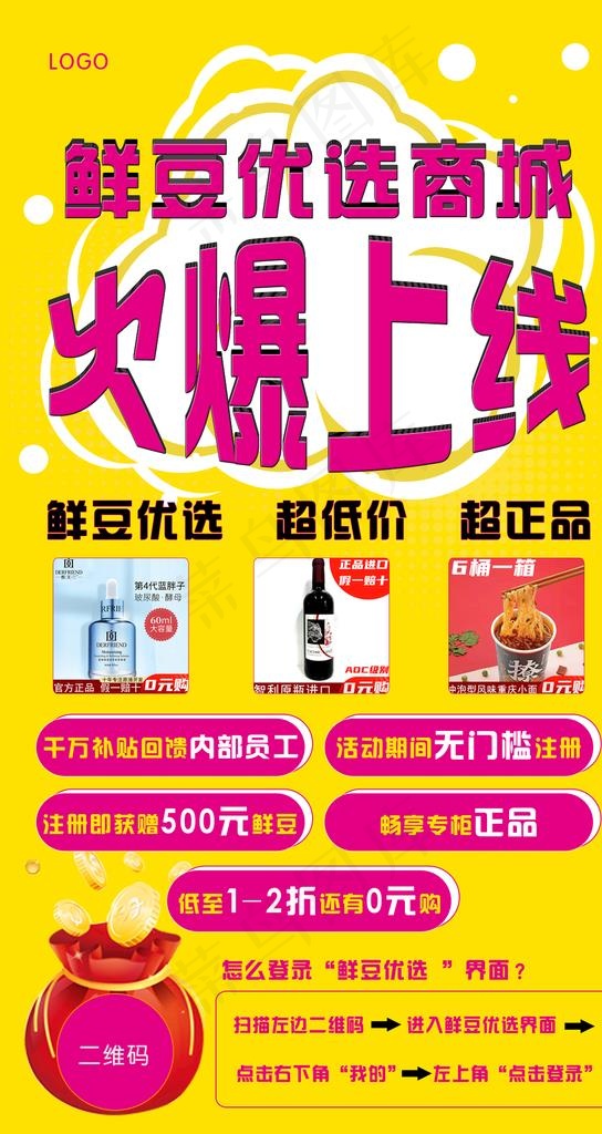 小程序商城上线图片