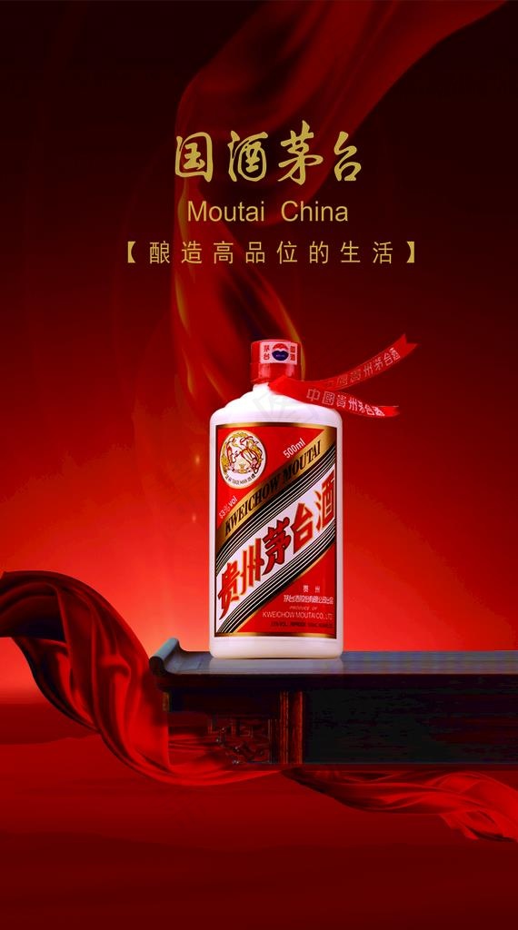 茅台图片