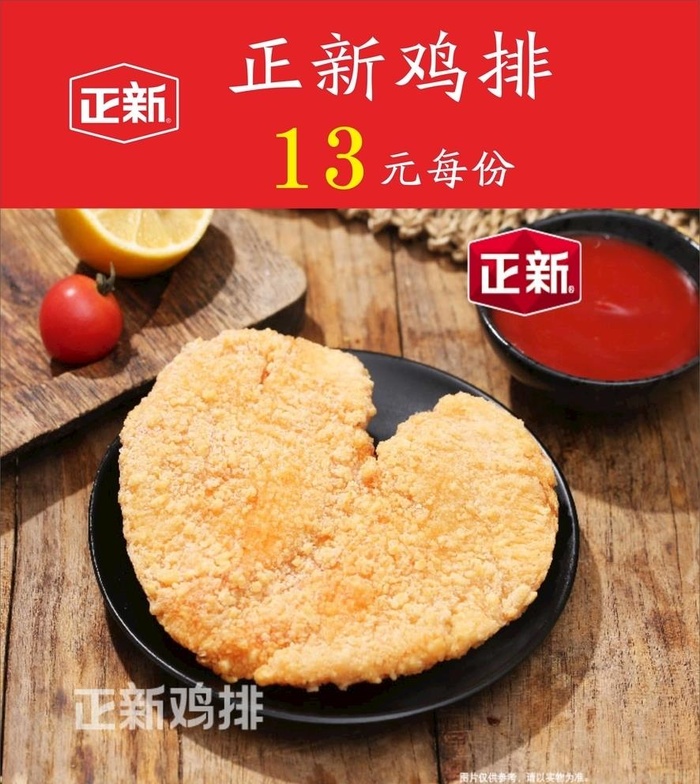 正新鸡排灯箱图片cdr矢量模版下载