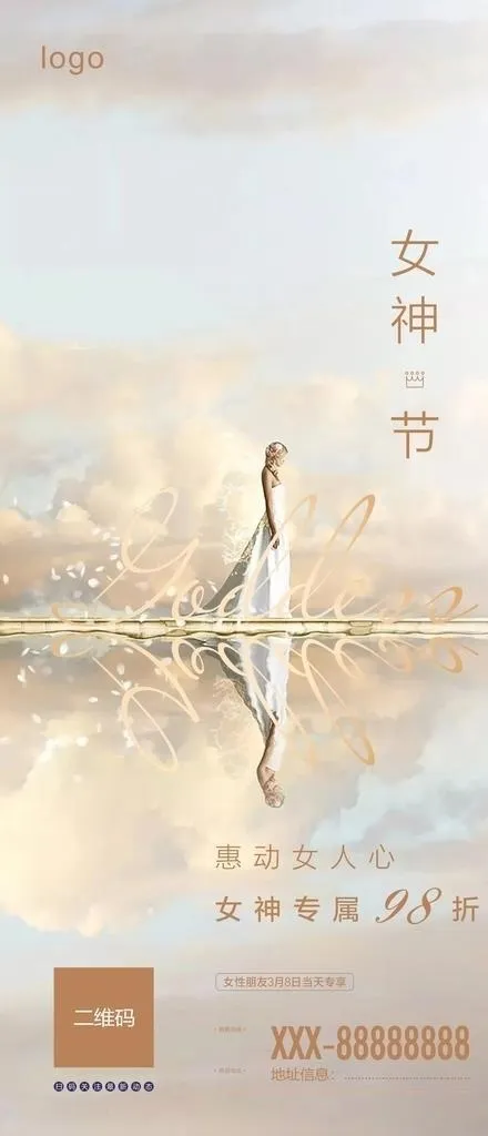 女神节图片cdr矢量模版下载