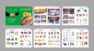 重型起重画册图片