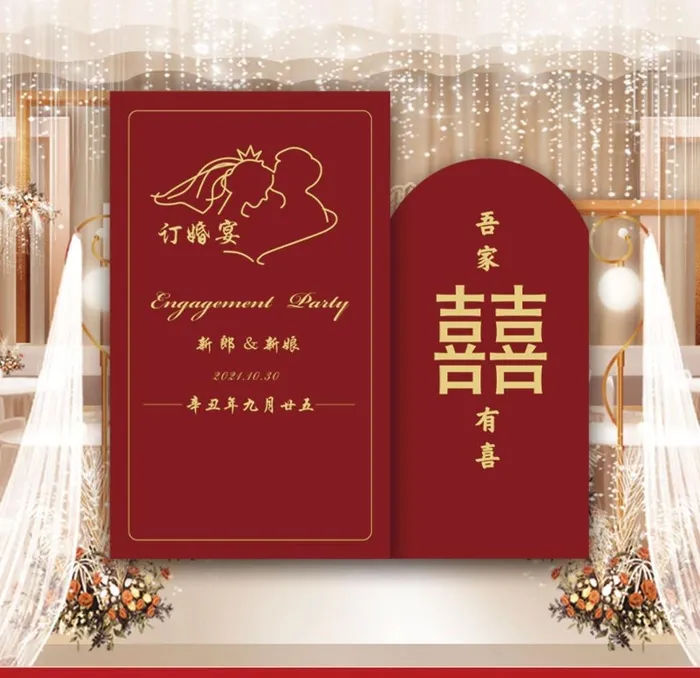 订婚宴展板订婚布置图片(3402x5669)psd模版下载