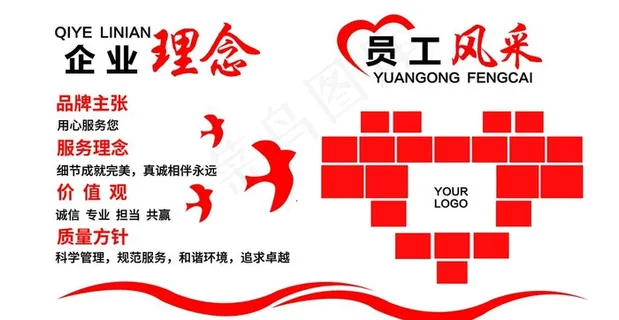 企业文化墙照片墙图片