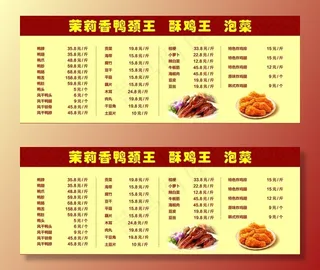 菜单图片
