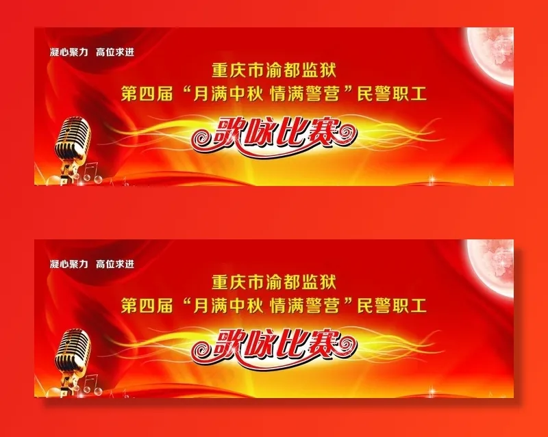 歌咏比赛背景图片cdr矢量模版下载