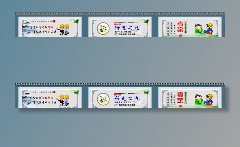 围墙标语图片cdr矢量模版下载