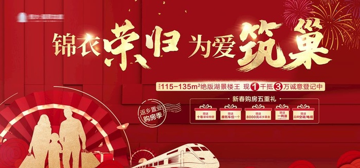 房地产红金海报图片(1000x2000)psd模版下载