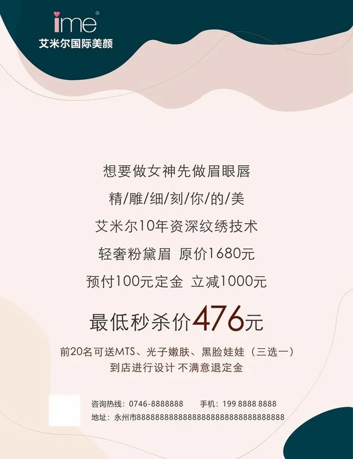 半永久ins海报设计图片cdr矢量模版下载