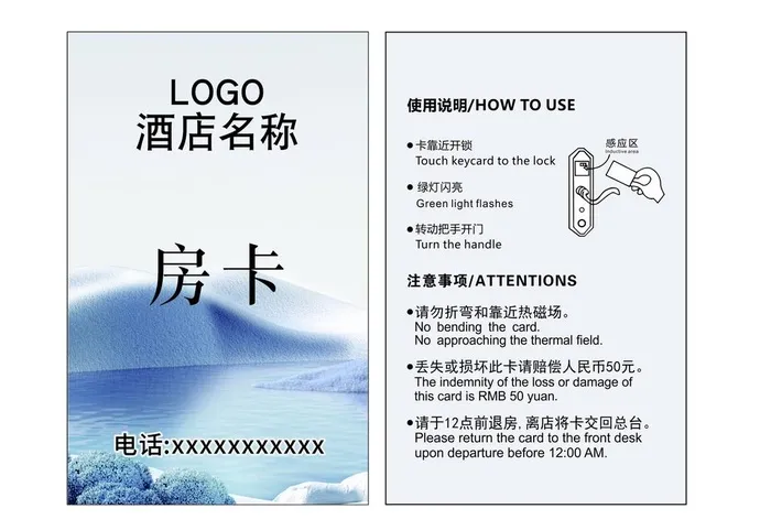 酒店房卡 宾馆房卡 房卡套 图片cdr矢量模版下载