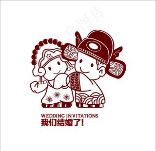 矢量我们结婚了图片