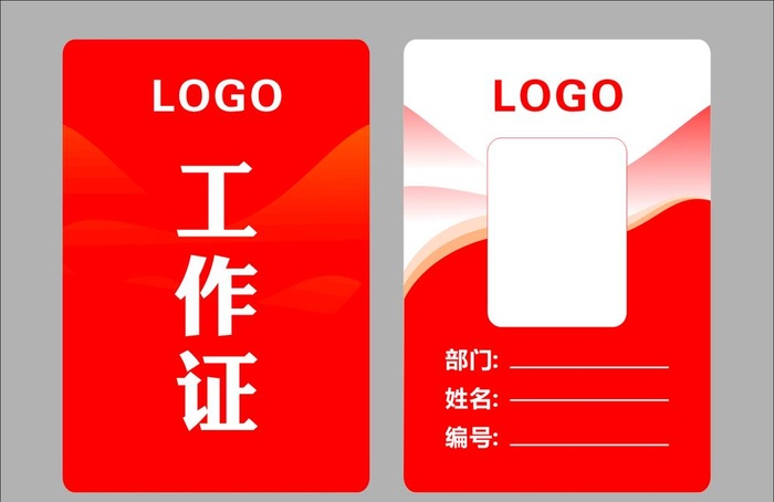 工作证图片cdr矢量模版下载