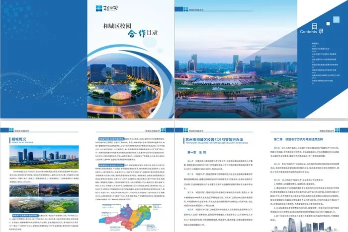 合作手册图片