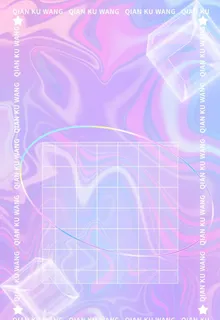 镭射酸性时尚潮流图片 镭射酸性时尚潮流图片