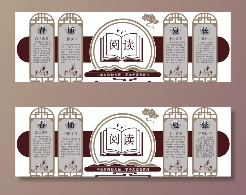 读书 图片(9449x3338)psd模版下载