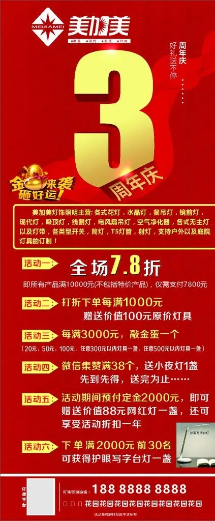 美加美展架图片cdr矢量模版下载
