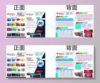 亚克力报价单图片