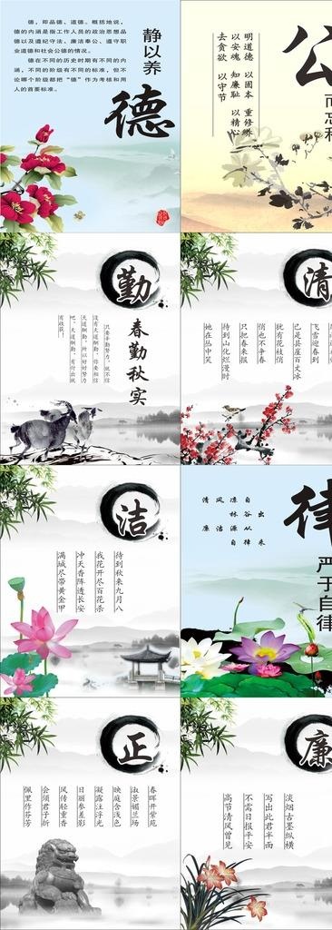 清正廉洁图片
