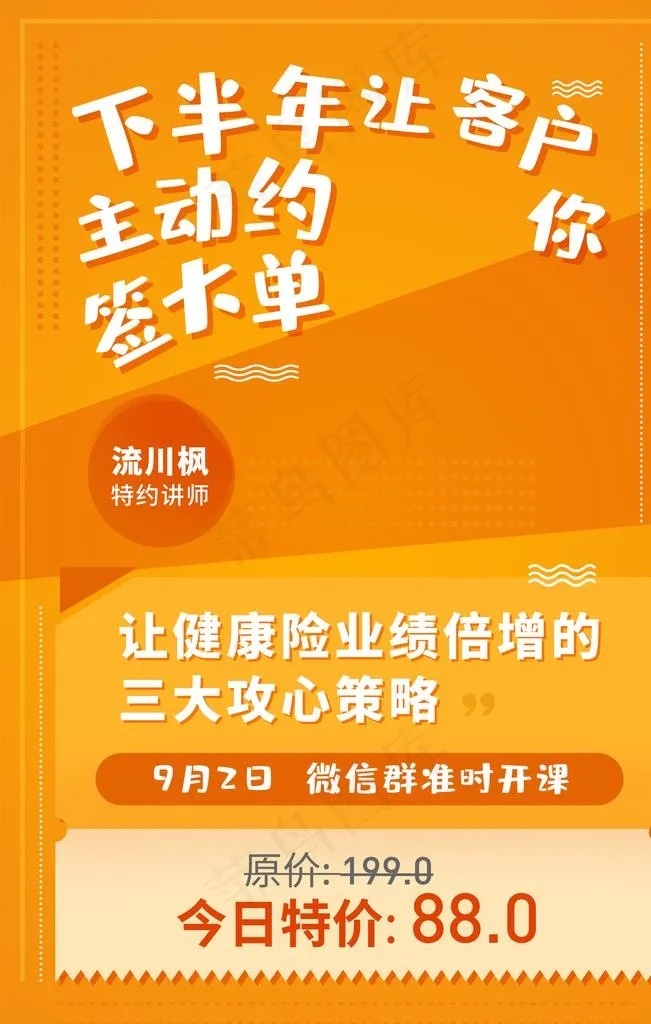 讲师介绍图片(3543x5315)psd模版下载
