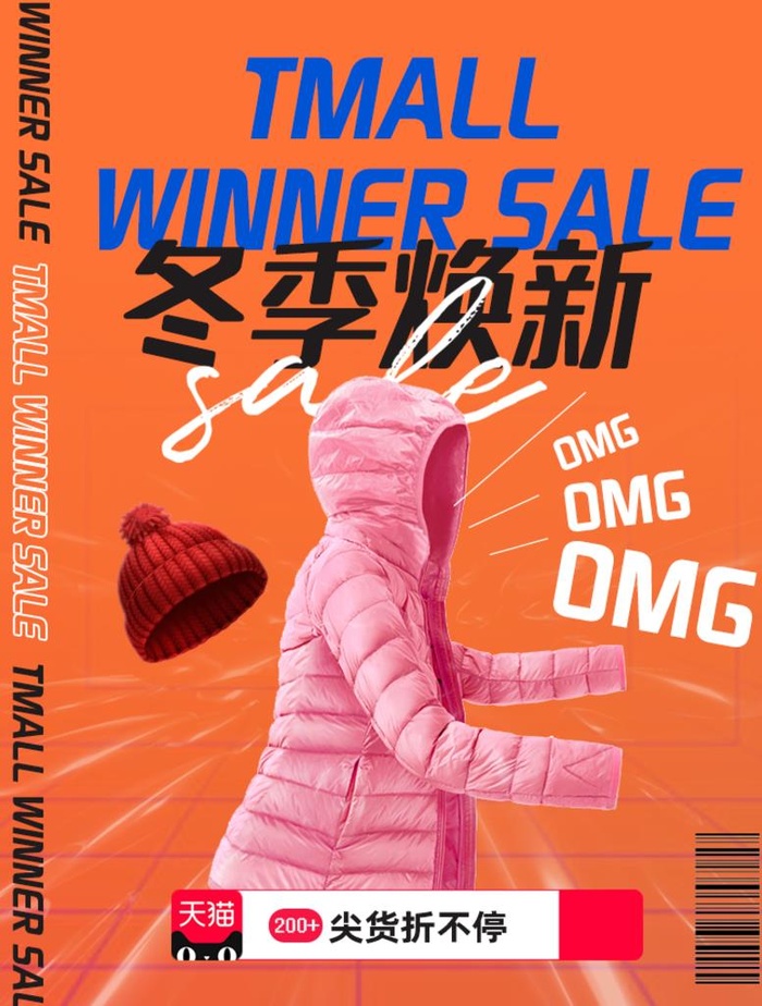 双十一活动大促优惠淘宝天猫海报图片(750x950)psd模版下载
