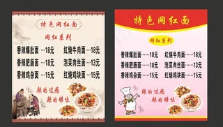 米粉价目表图片