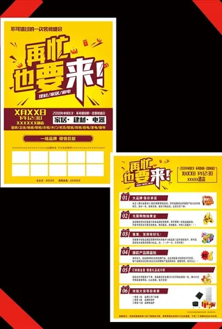 联盟 再忙也要来图片