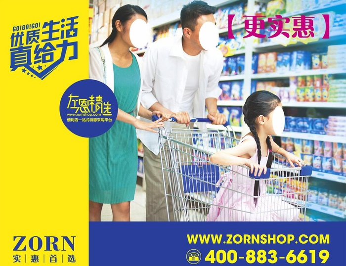 左恩精选仓储式批发超市广告图片cdr矢量模版下载