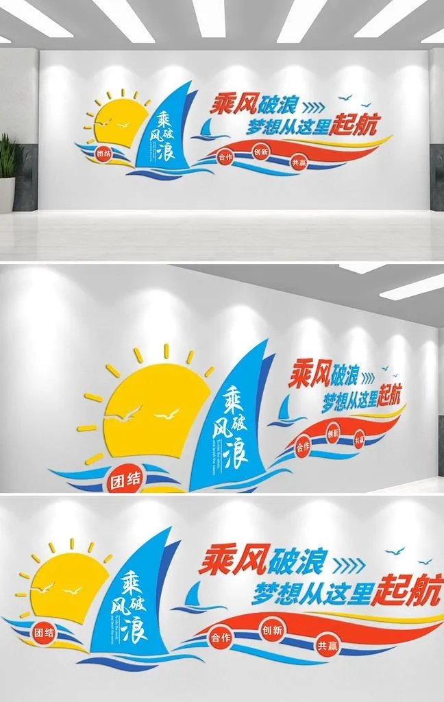 企业文化墙图片cdr矢量模版下载