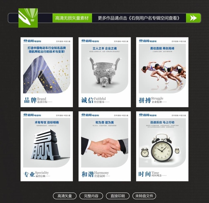 企业文化展板图片cdr矢量模版下载