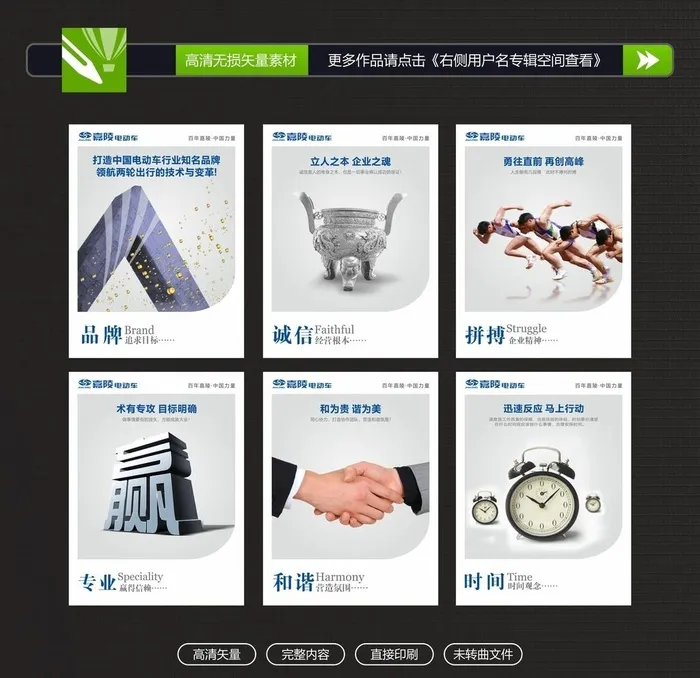 企业文化展板图片cdr矢量模版下载