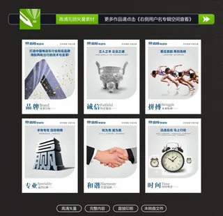 企业文化展板图片