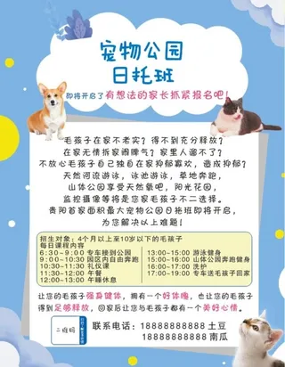 宠物公园  宠物寄养图片