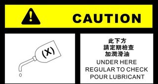 加润滑油标志图片