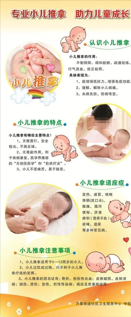 小儿推拿展架图片cdr矢量模版下载