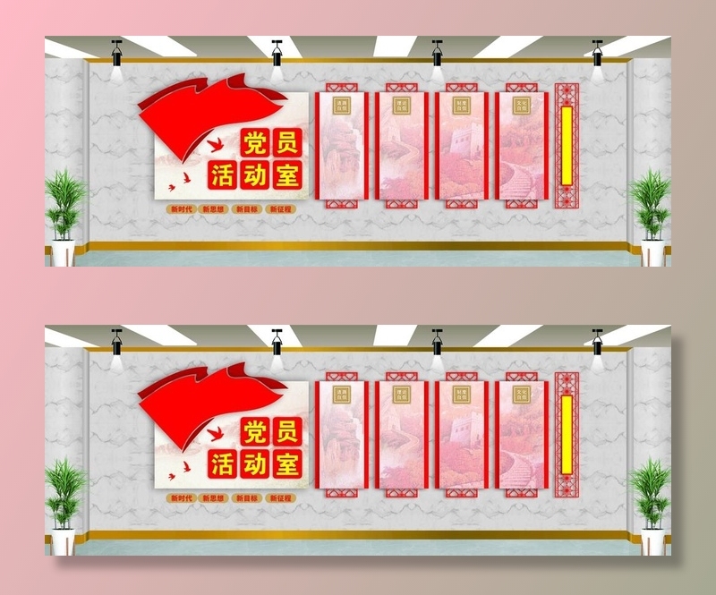 党建文化墙 图片cdr矢量模版下载