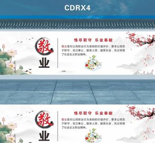 党建核心价值观墙绘图片