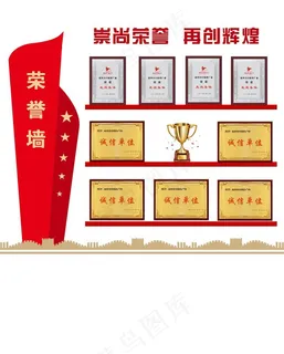 荣誉墙图片