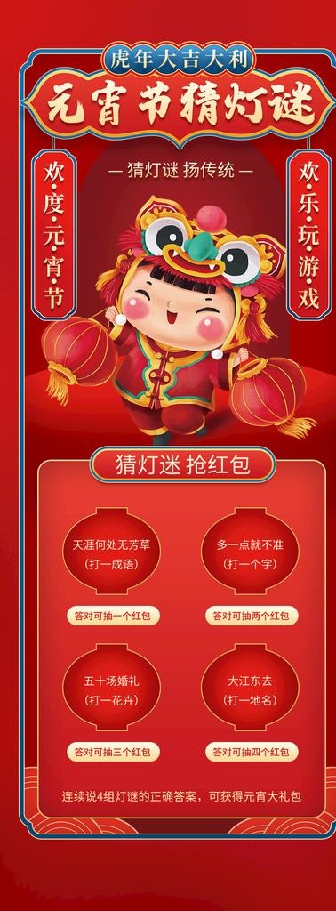 闹元宵            图片