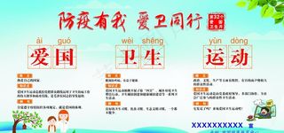 爱国卫生运动图片