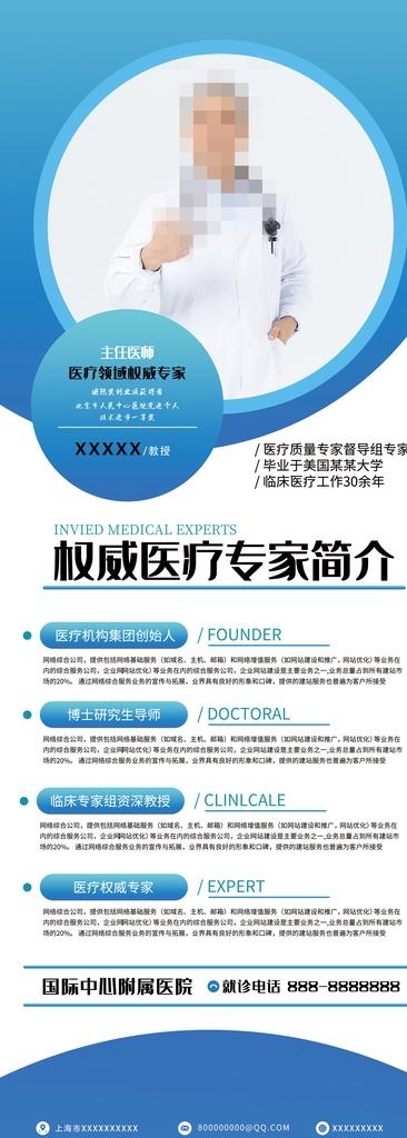 人物介绍 图片
