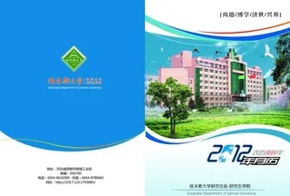 月历封面封底设计图片